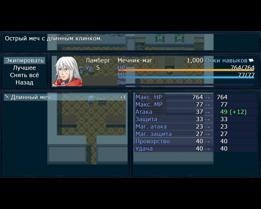 Equip.png
