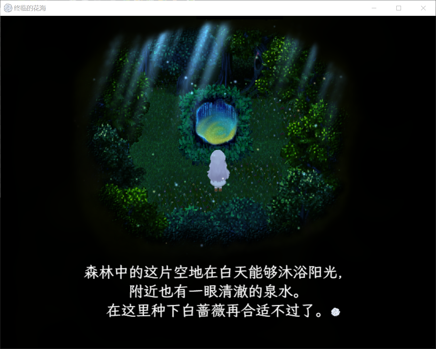 花田.png