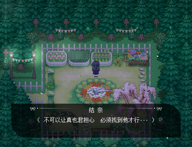 花园.png